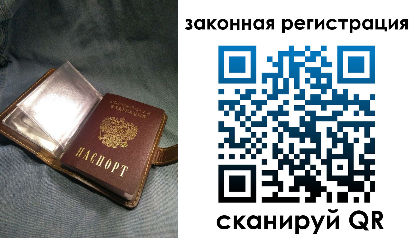 купить прописку в Колпашево