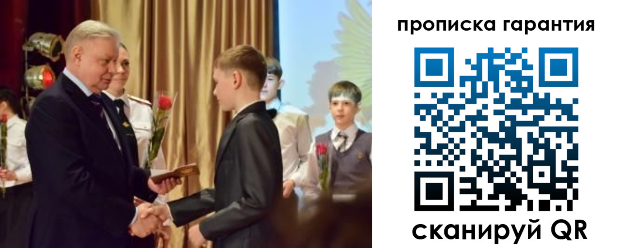 прописка для школы в Колпашево