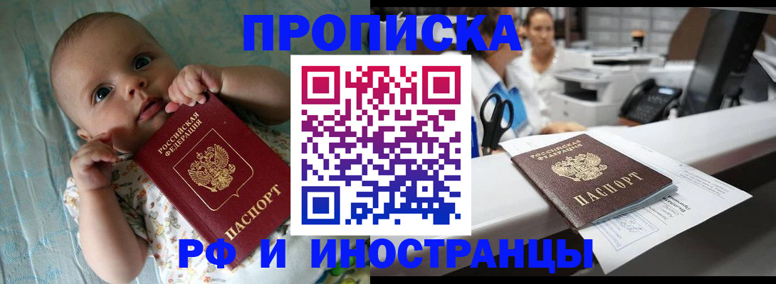 прописка поиск в Колпашево