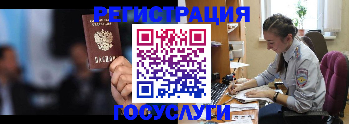 временная регистрация адрес в Колпашево