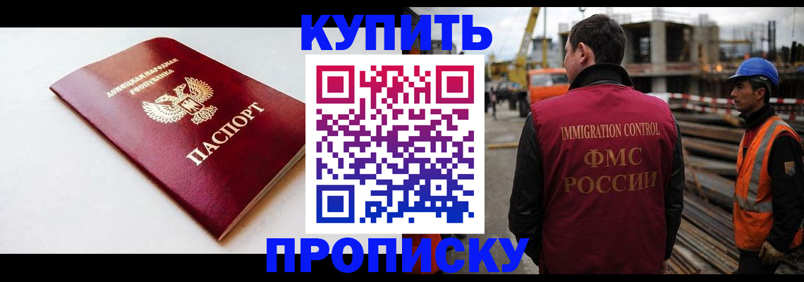 временная регистрация недорого в Колпашево