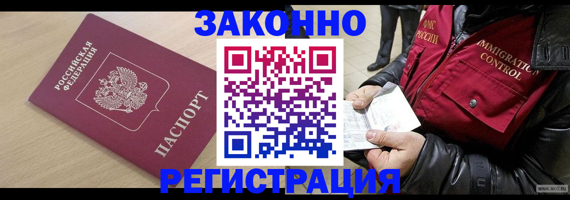 прописка ребенка в Колпашево